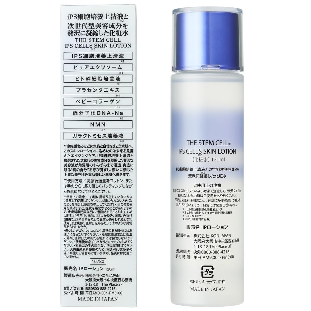 Amazon | THE STEM CELL (ザ ステムセル) IPS 細胞培養上清液 スキン